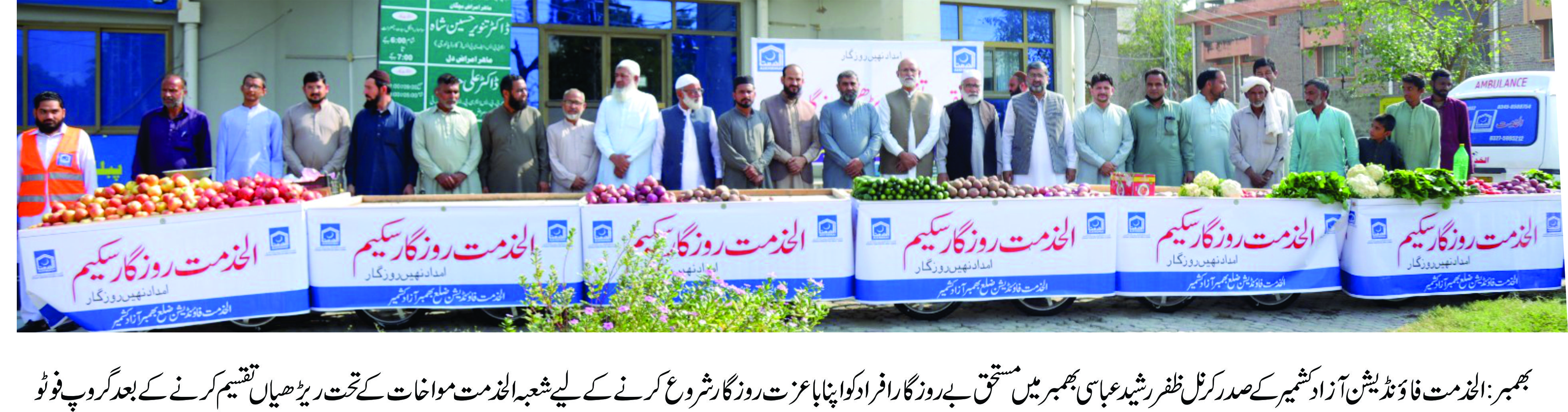 alkhidmat foundation